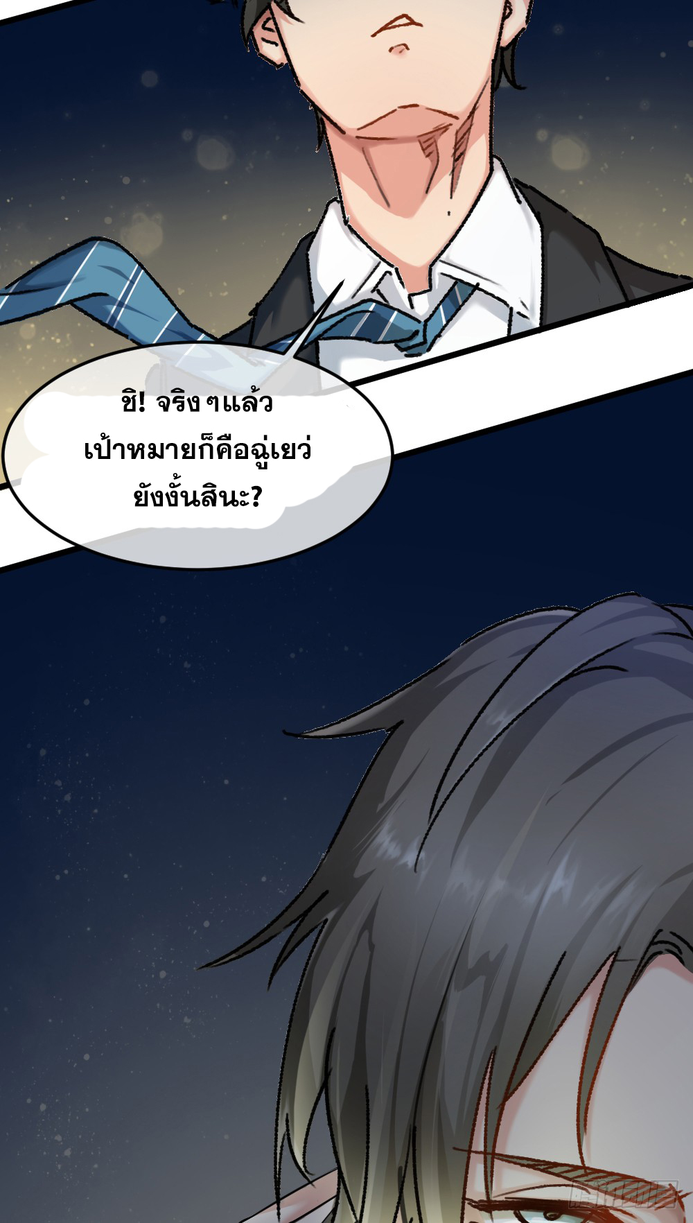 Peerless Genius System(ระบบอัจฉริยะไม่มีใครเหมือน) ตอนที่ 13 หน้า 21