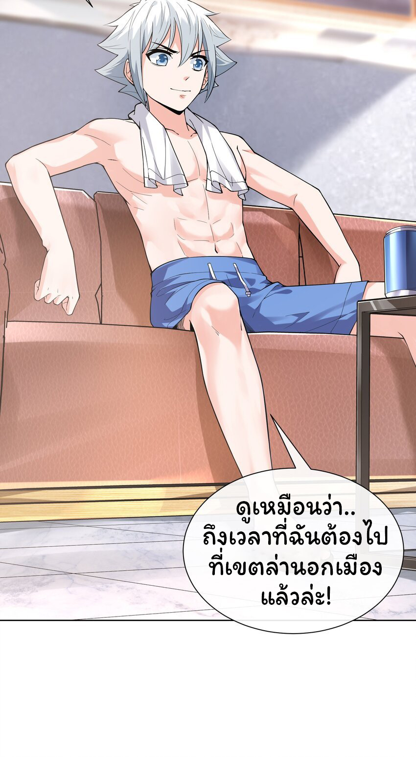 ยุคสมัยแห่งเทพ:โลกกลายเป็นเกมออนไลน์ Age of the Gods : The World Becomes an Online Game(ชนจีนแล้ว) ตอนที่ 12 หน้า 36