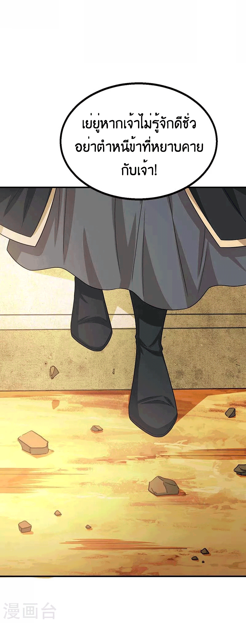 One Step Toward Freedom ตอนที่ 192 หน้า 41