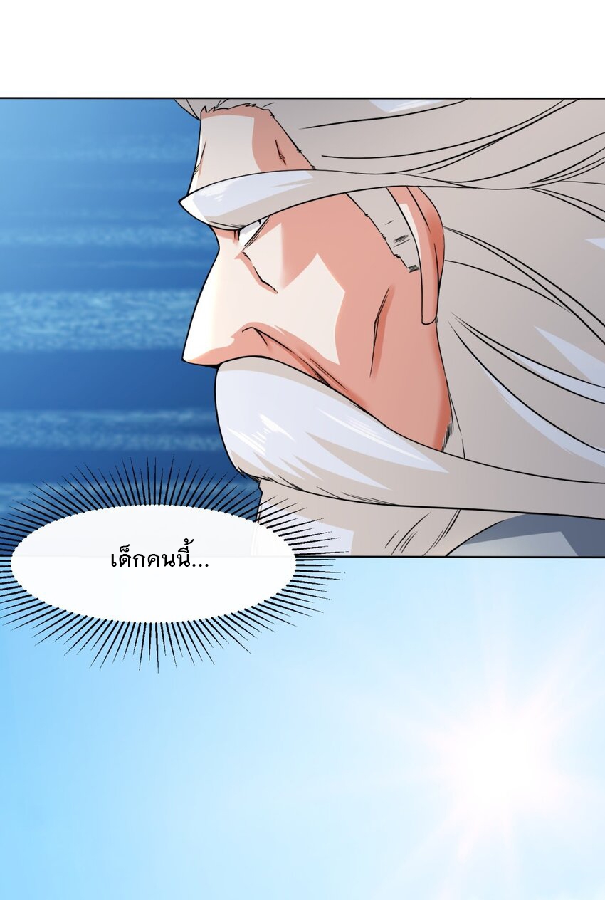 ข้าคือผู้กลืนกินไร้ที่สิ้นสุด (ชนจีน) ตอนที่ 74 หน้า 37