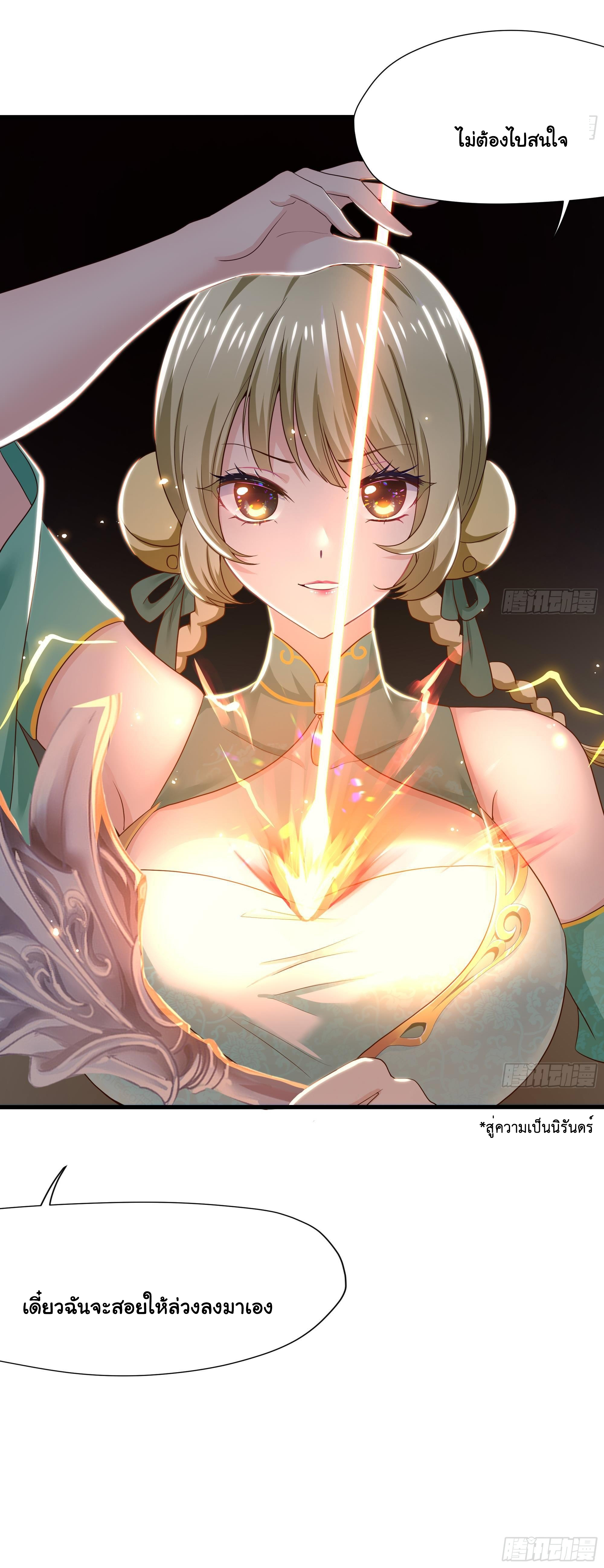 King of Hell ราชาแห่งยมโลก ตอนที่ 27 หน้า 17