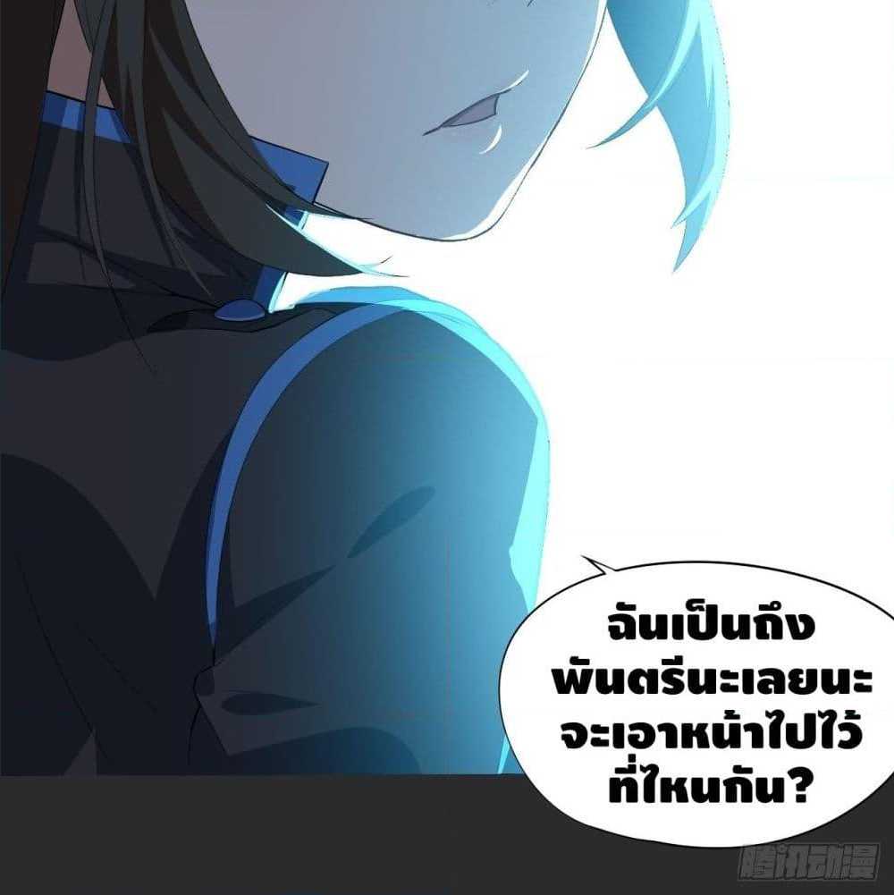 High energy strikes ตอนที่ 14 หน้า 59