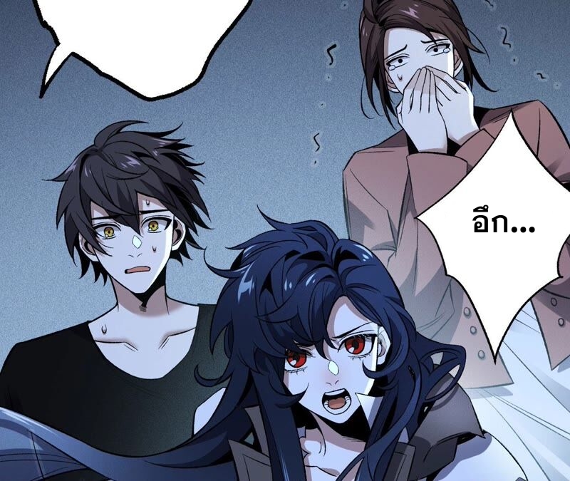 เอาชีวิตรอดในวันสิ้นโลก(暗海纪元) ตอนที่ 5 หน้า 105