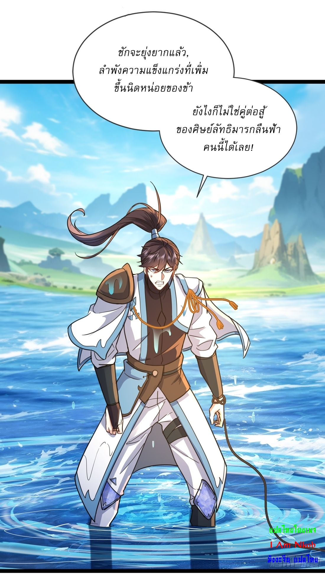 As An Immortal, I Only Practice Forbidden Arts เซียนอย่างข้า ฝึกเพียงเคล็ดวิชาต้องห้ามเท่านั้น! ตอนที่ 17 หน้า 8