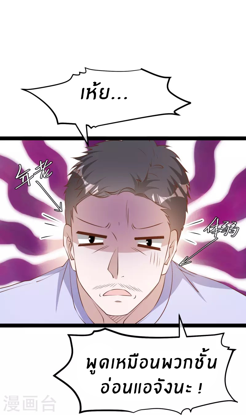 God Fisherman ตอนที่ 285 หน้า 17