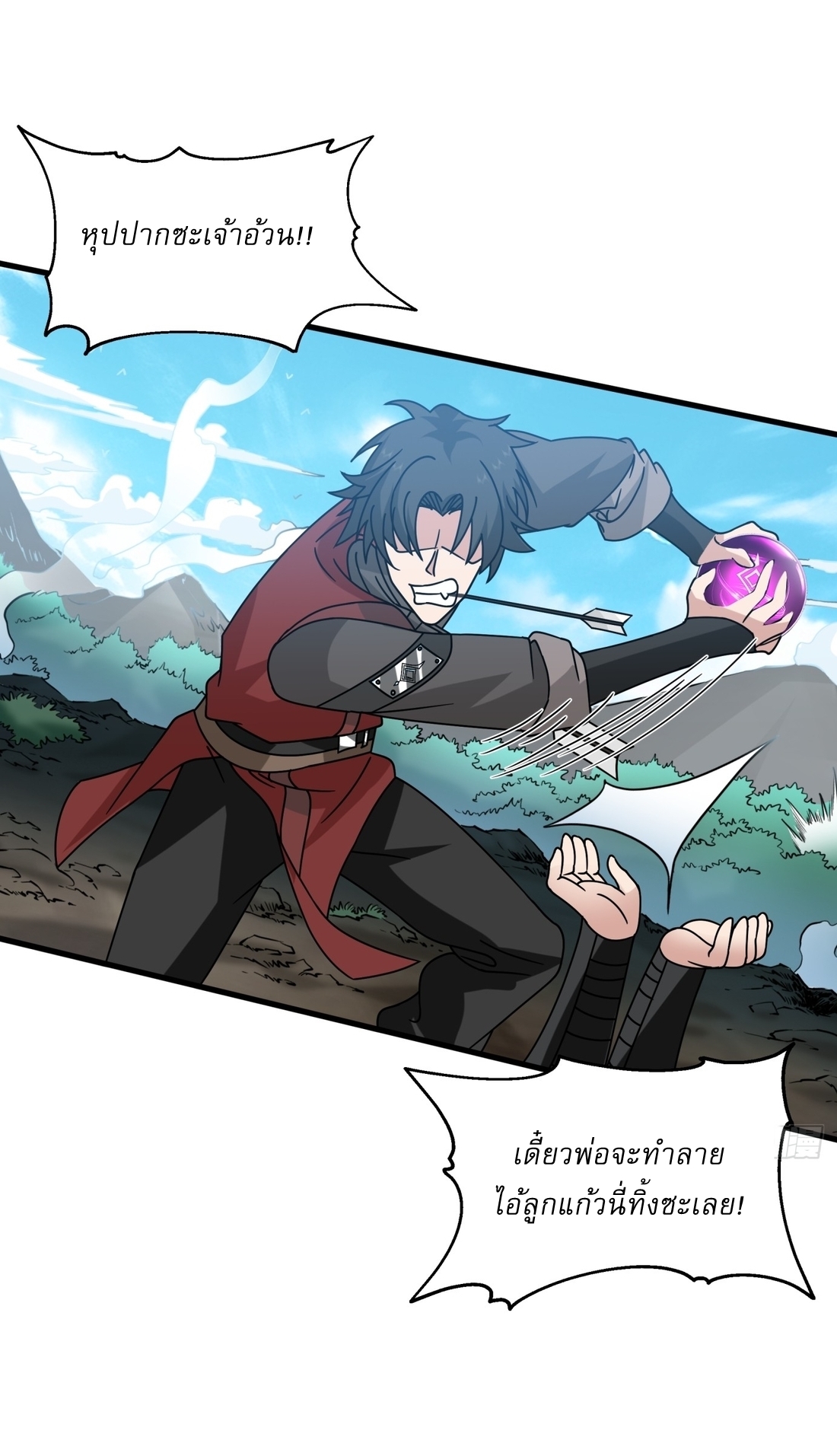 เป็นอมตะนิรันดร์ มันก็เหฟงาอยู่นะ! ตอนที่ 1 หน้า 35