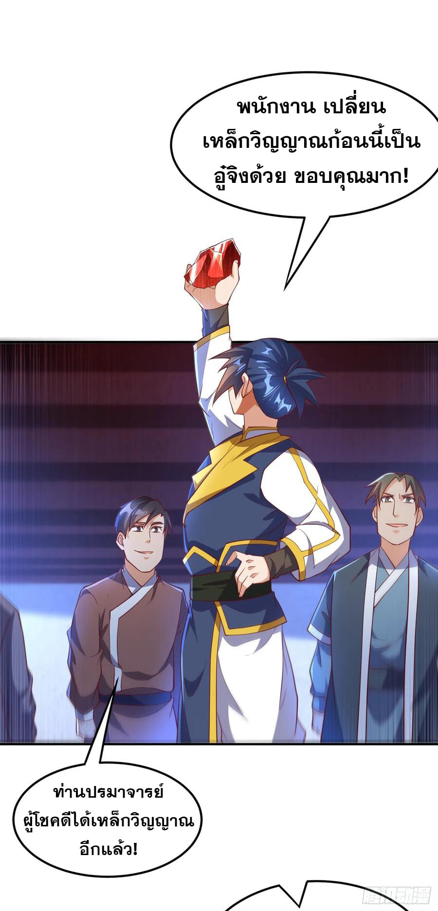 Wu ni ตอนที่ 126 หน้า 28