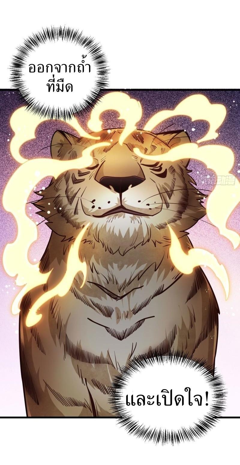 Lan Ke Qi Yuan ตอนที่ 109 หน้า 30