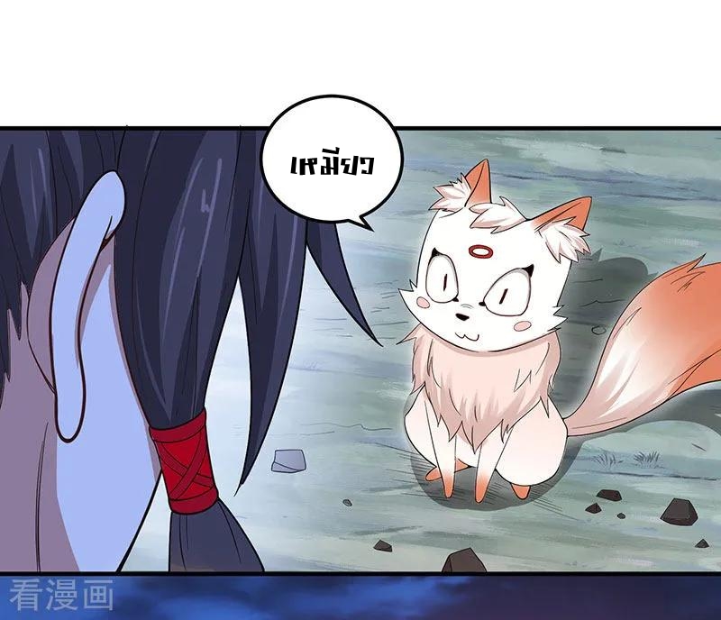 การกลับมาของจักพรรดิ์ ตอนที่ 62 หน้า 4