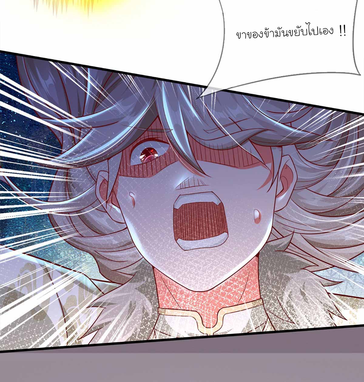 ยอดยุทธมารโอสถ ตอนที่ 9 หน้า 15