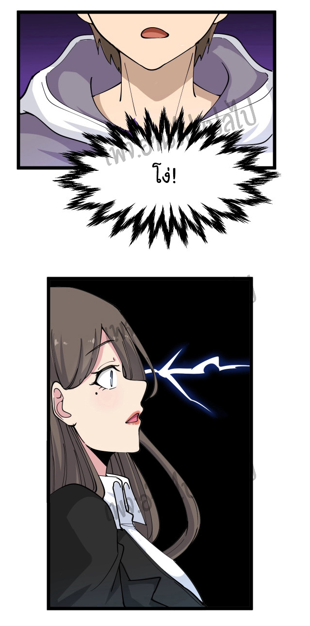 Sanjie Taobao Store ระบบร้านค้าเทพเจ้า ตอนที่ 55 หน้า 19