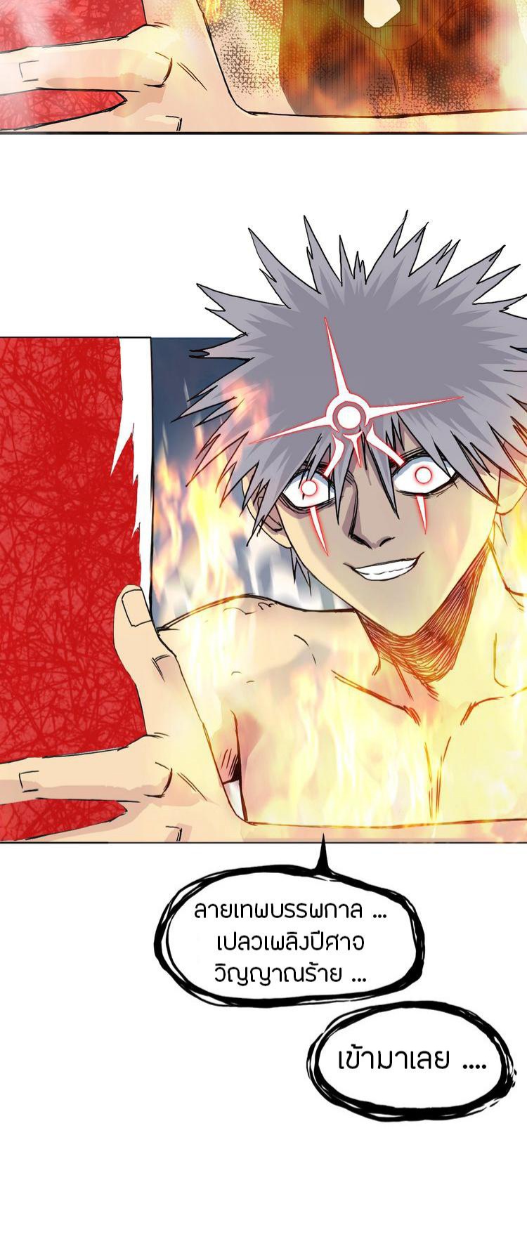 Super cube ตอนที่ 26 หน้า 7