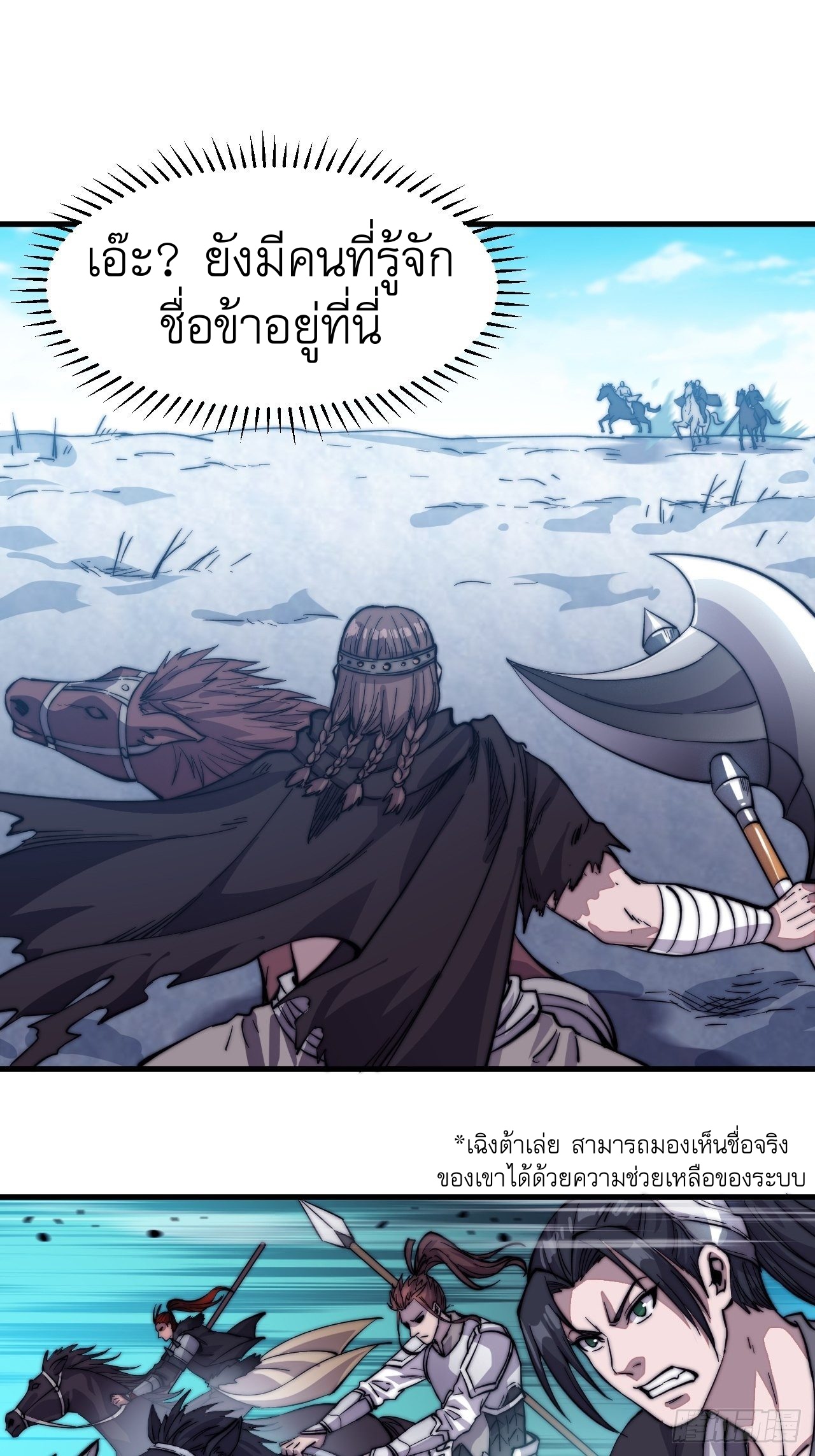 Starting a Mountain ตอนที่ 73 หน้า 20