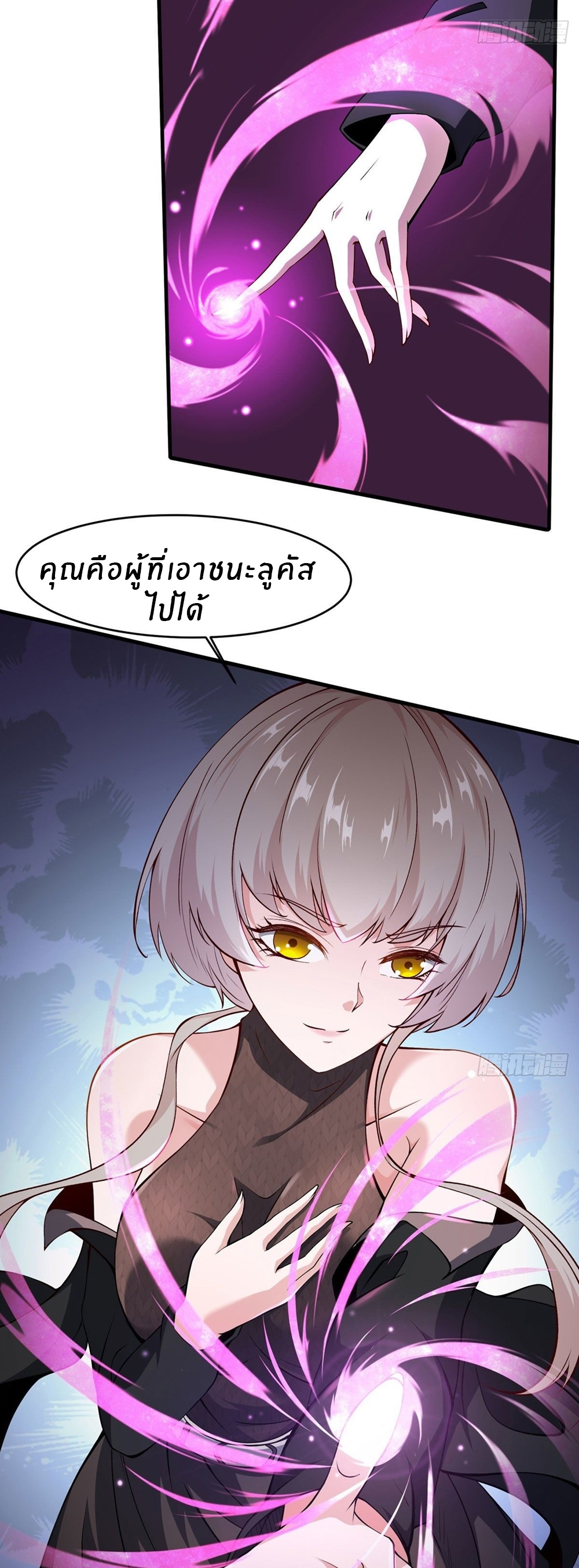ขอล่ะอย่าเป็นที่ 1 เลย ตอนที่ 5 หน้า 36