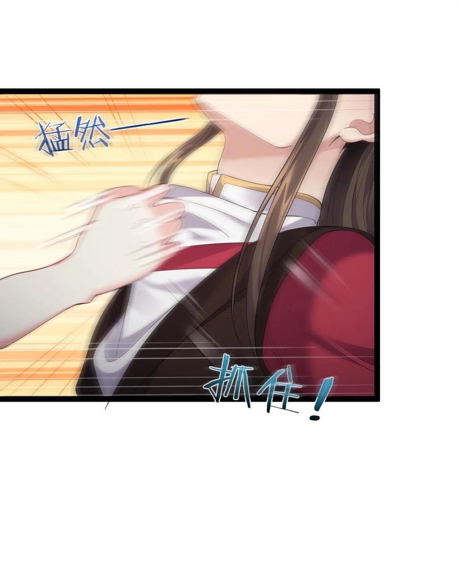 เทพวายร้ายกลับชาติมาเกิดใหม่ ตอนที่ 102 หน้า 12