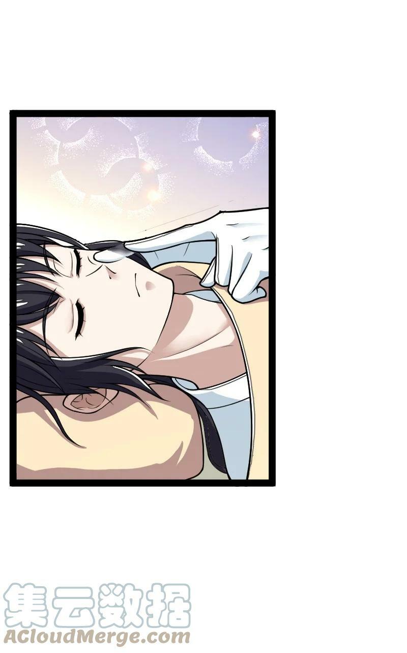 ชีวิตอันสันโดษของจักพรรดิ์หลินเกอ ตอนที่ 167 หน้า 4