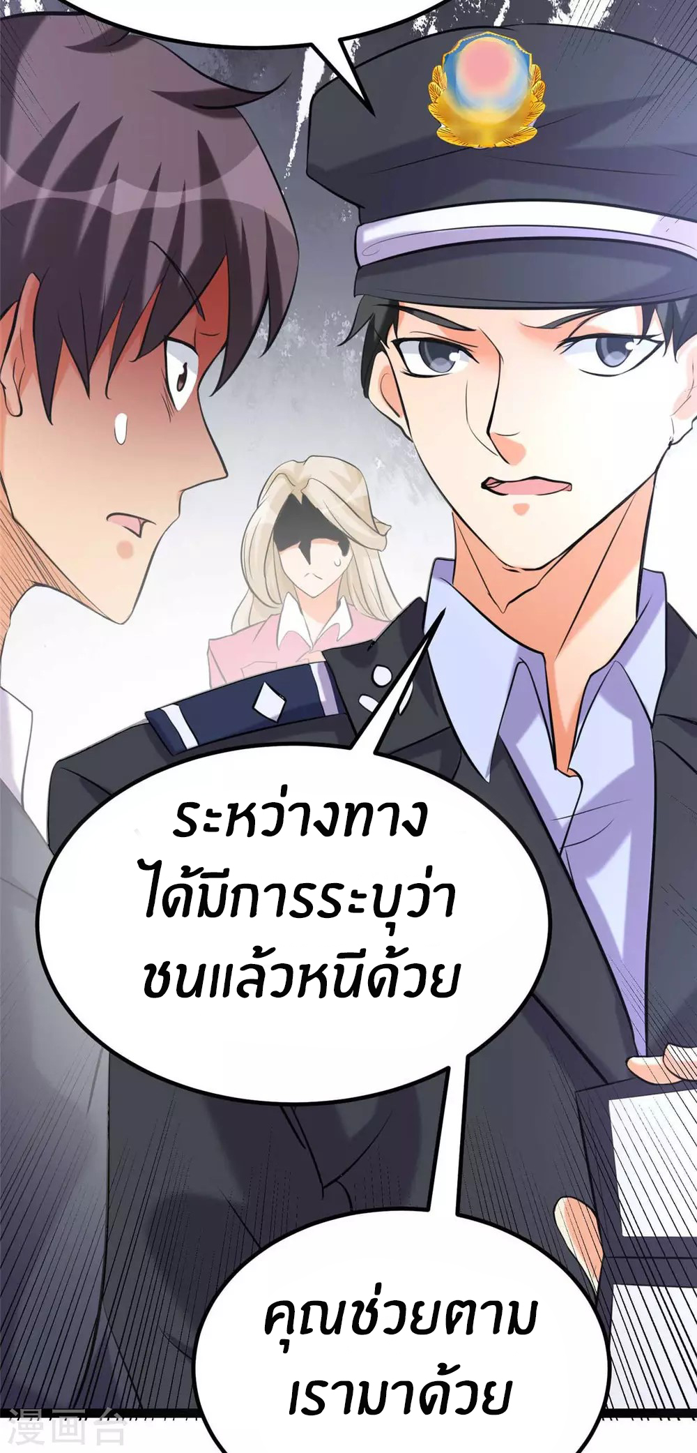 Emperor son in law (ชนต้นจีน) ตอนที่ 22 หน้า 49