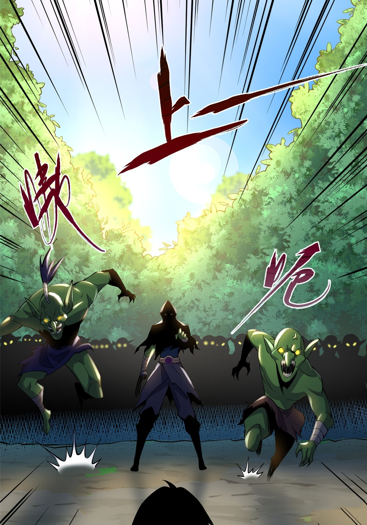 ไม่อยากเรียนทักษะ แห่งคำสาปเลย! ตอนที่ 1 หน้า 125