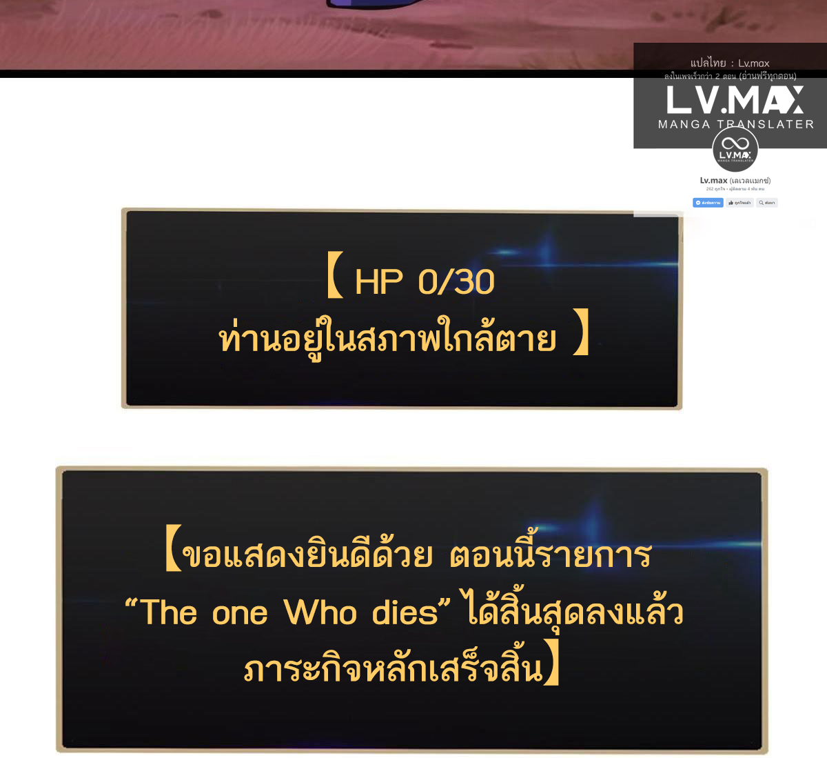 Extremely Evil Game ตอนที่ 10 หน้า 94