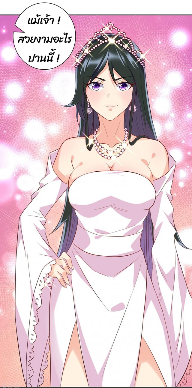 ข้ารับใช้ชั้นหนึ่ง ตอนที่ 175 หน้า 5