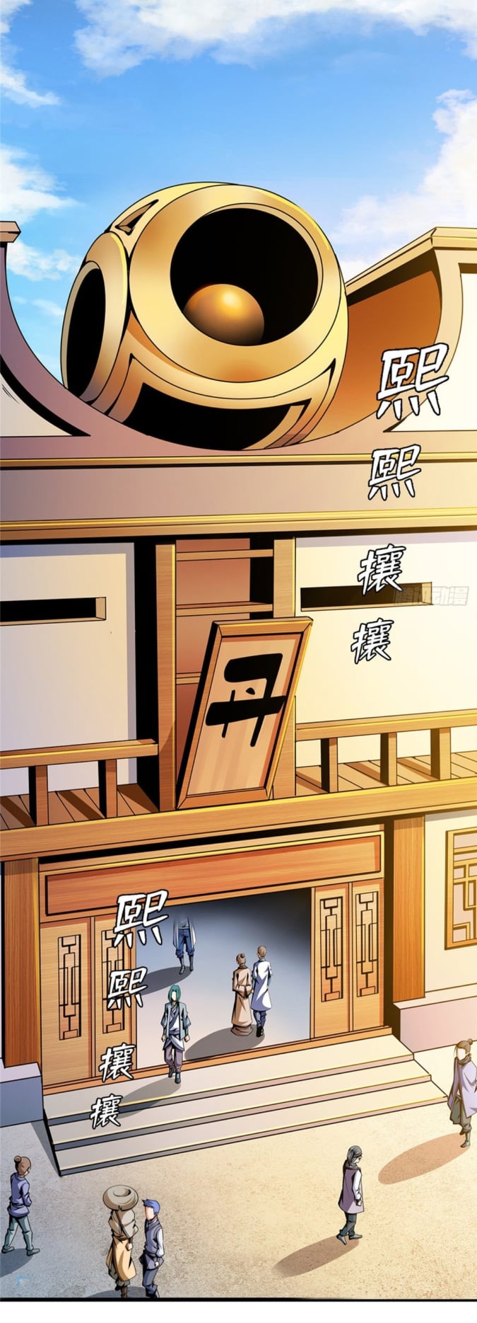 Library Of Heaven's Path ตอนที่ 83 หน้า 4