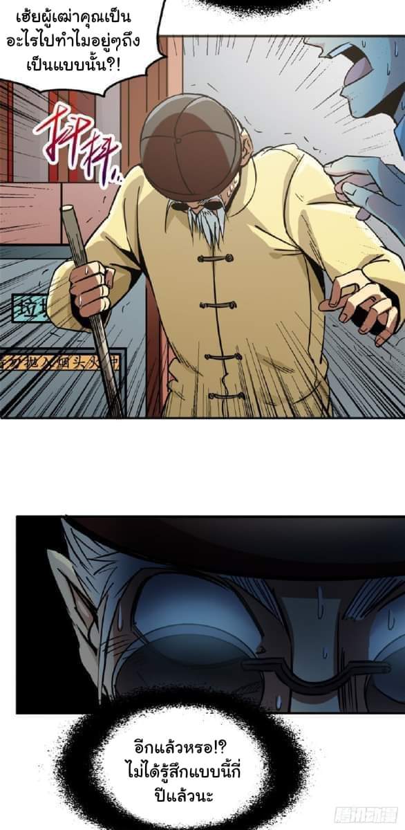 รถไฟสายเหนือ47x ตอนที่ 11 หน้า 13