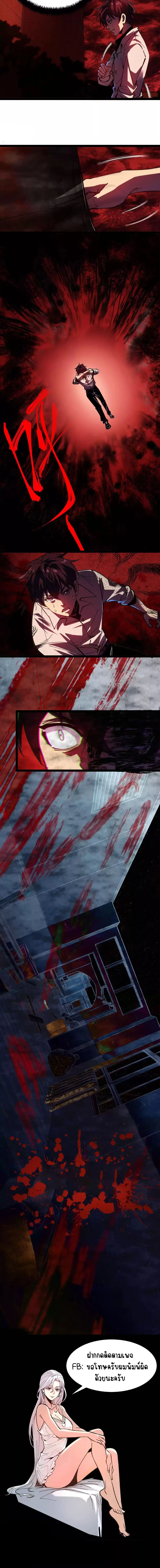 Hard to kill those cursed creatures? Sorry… I'm the one who's truly immortal. ตอนที่ 5 หน้า 6