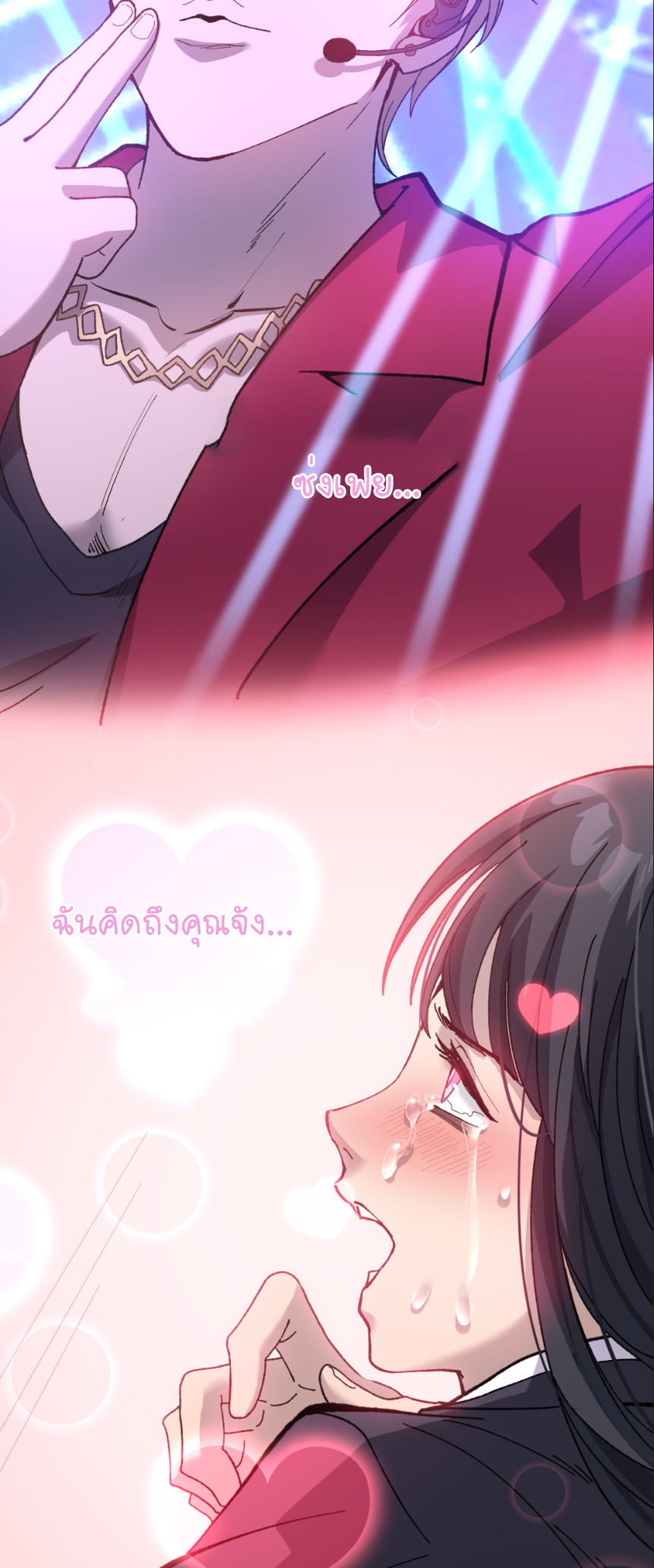 ราชานักฆ่าแห่งโลกเสมือน🗡️ ตอนที่ 6 หน้า 16