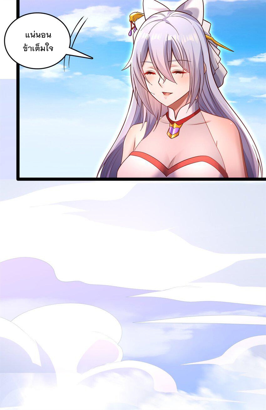 ด้วยเขตแดนกระบี่ ข้าสามารถเป็นเซียนกระบี่ได้ ตอนที่ 66 หน้า 13