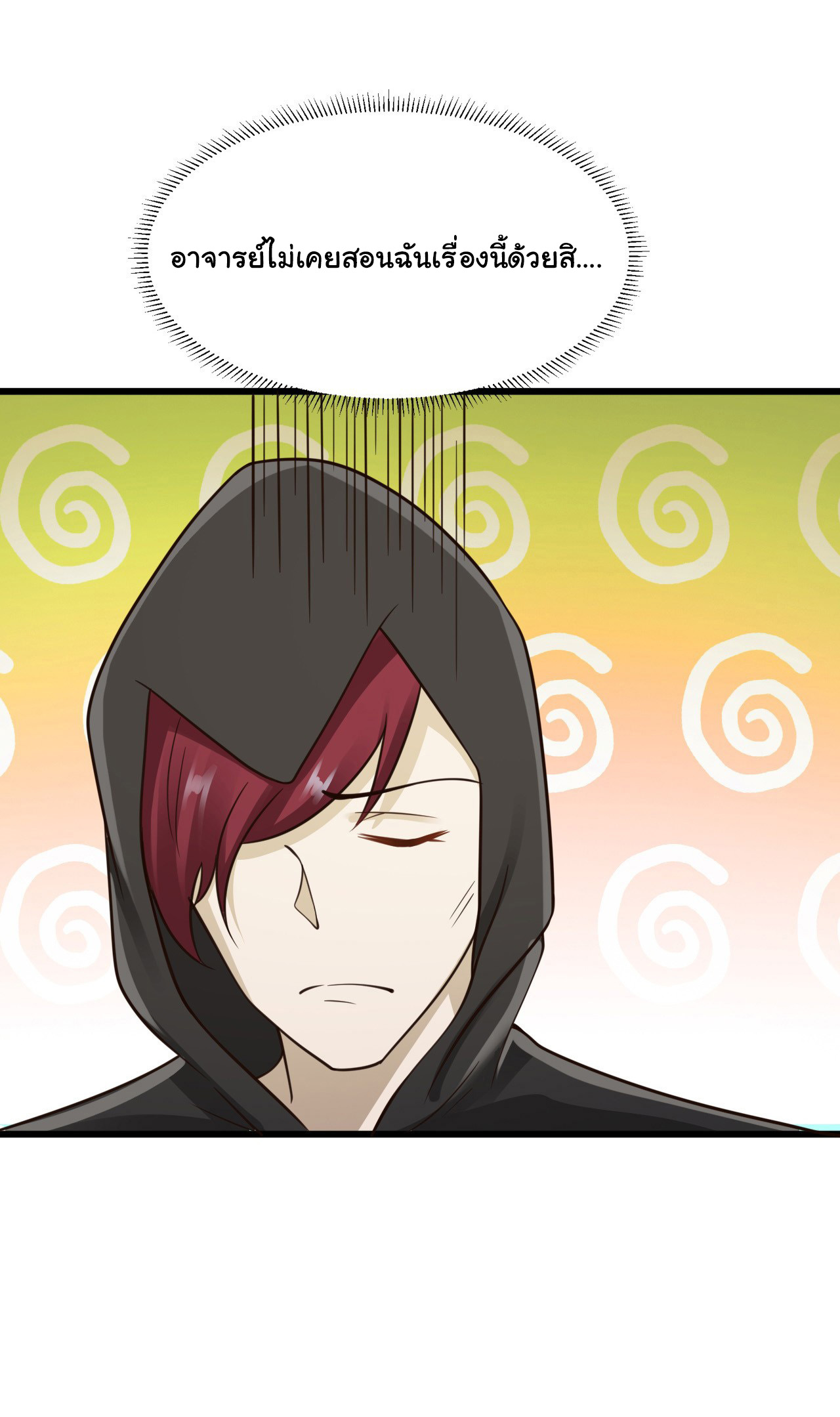 ยัยผู้หญิงคนนี้ ก็คือแฟนสาวของผม ตอนที่ 18 หน้า 4