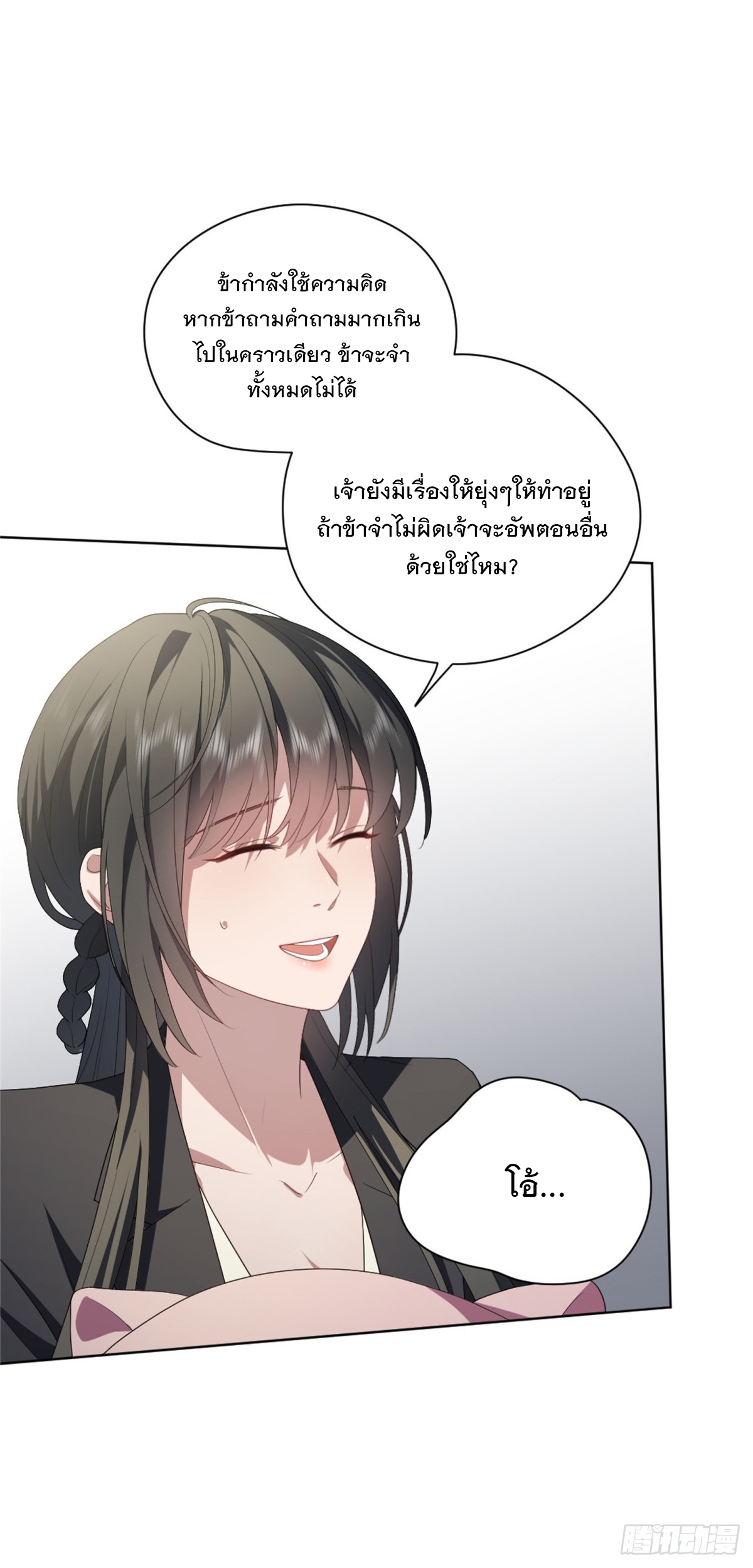 จะทำยังไงดีถ้านางเอกหนีออกมาจากนิยายของฉัน ตอนที่ 12 หน้า 23