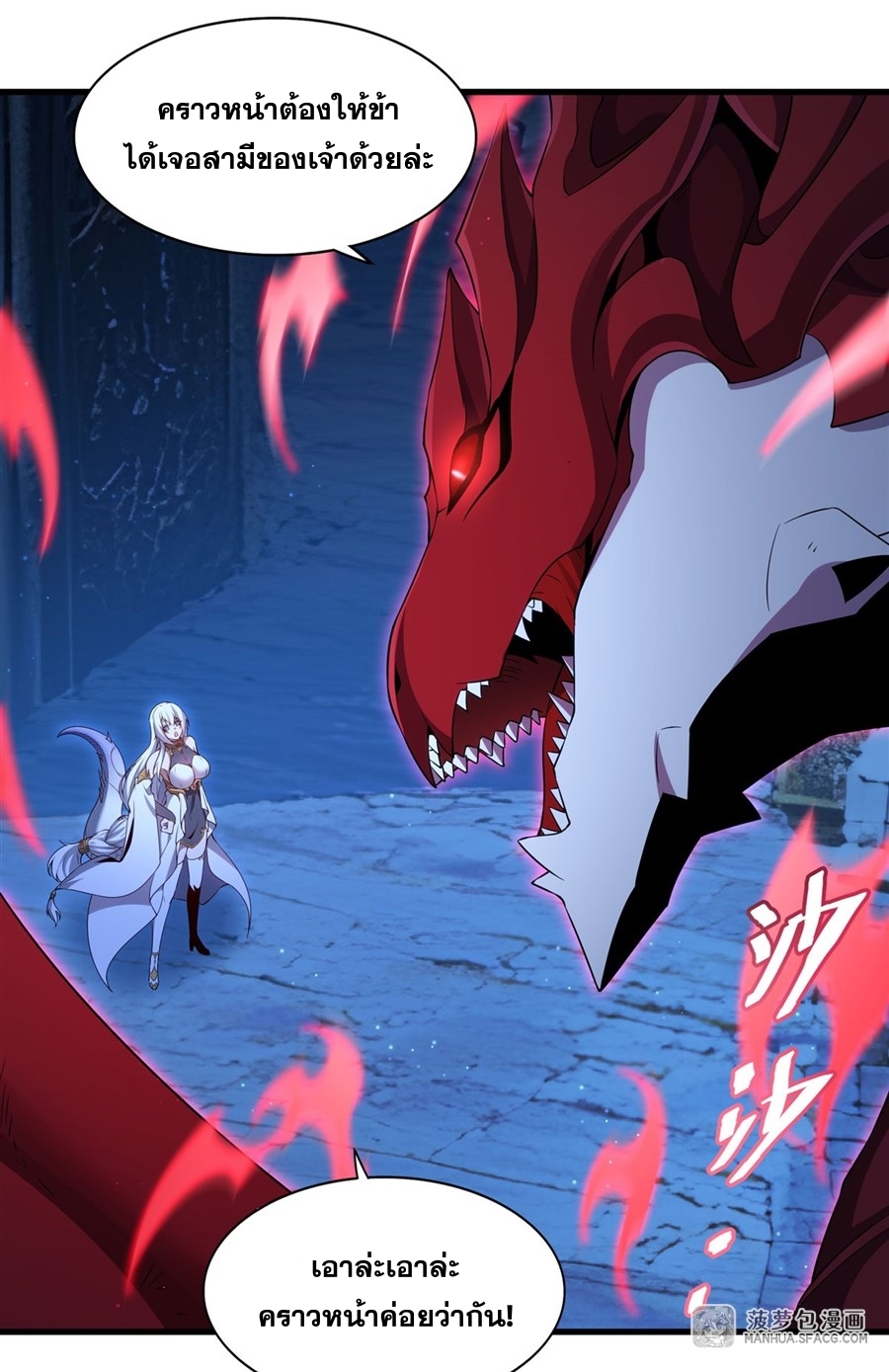 Shut Up, Evil Dragon! หุบปากซะยัยมังกรร้ายข้าไม่อยากมีลูกกับเจ้าอีกแล้ว ตอนที่ 11 หน้า 5