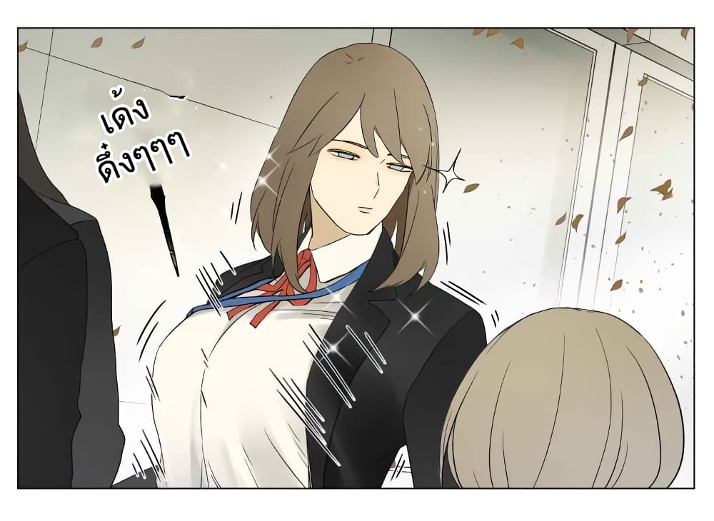 Nan Hao & Shang Feng ตอนที่ 30 หน้า 10