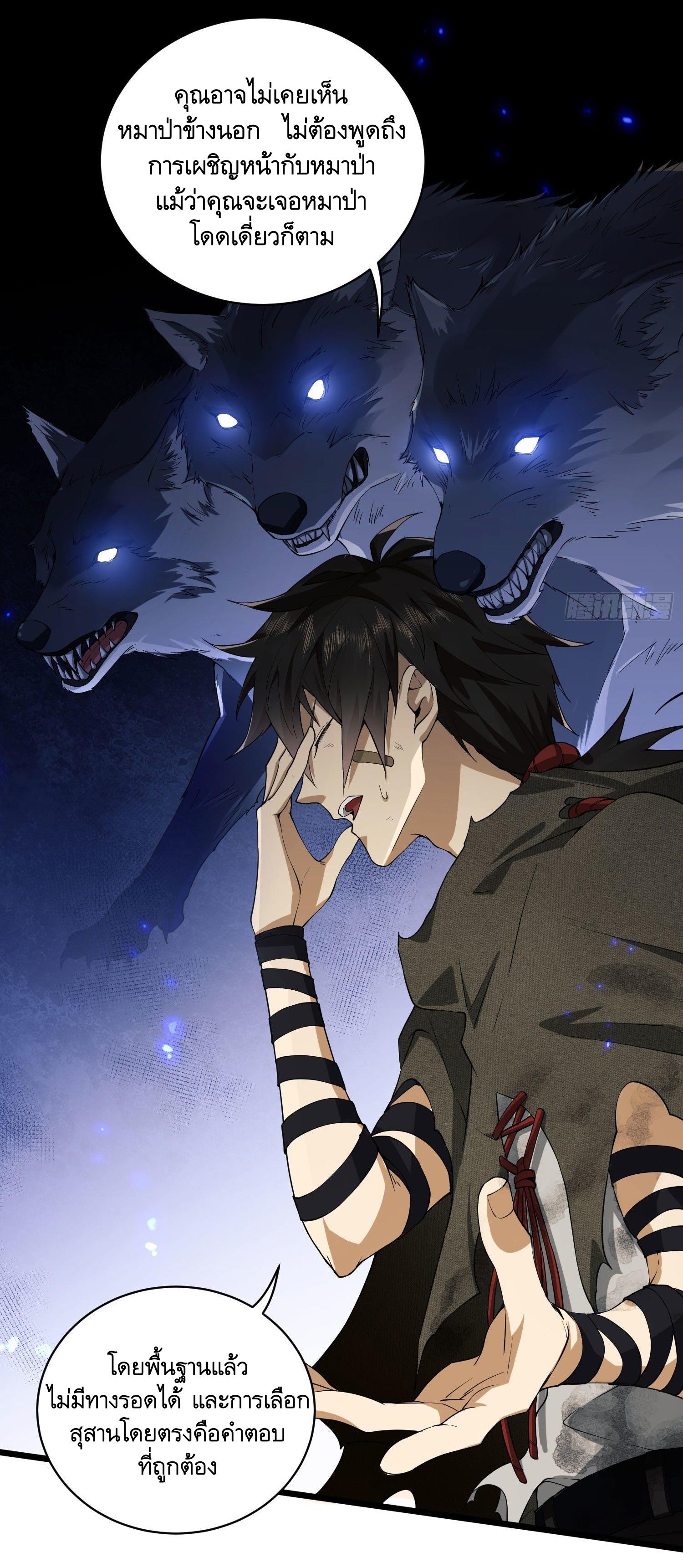 THE FIRST ORDER ตอนที่ 5 หน้า 4