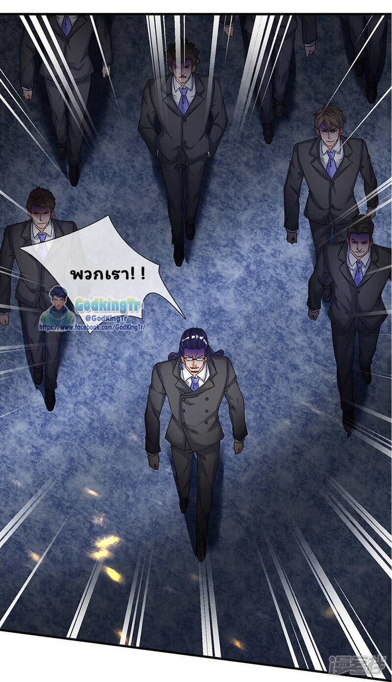 ราชาเทพนิรันดร์ (Eternal god king) ตอนที่ 131 หน้า 14