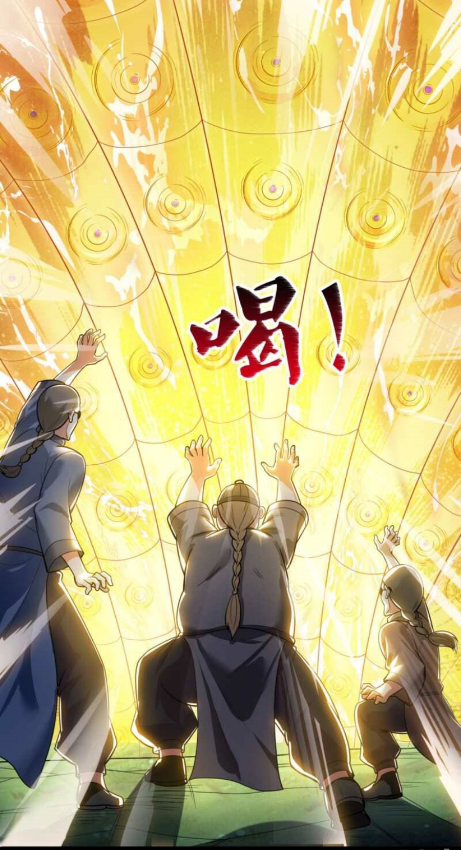 นครเซียนแห่งผู้ต่อต้านสวรรค์ ตอนที่ 191 หน้า 11