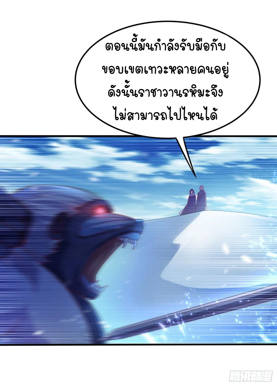 Wu ni ตอนที่ 66 หน้า 10