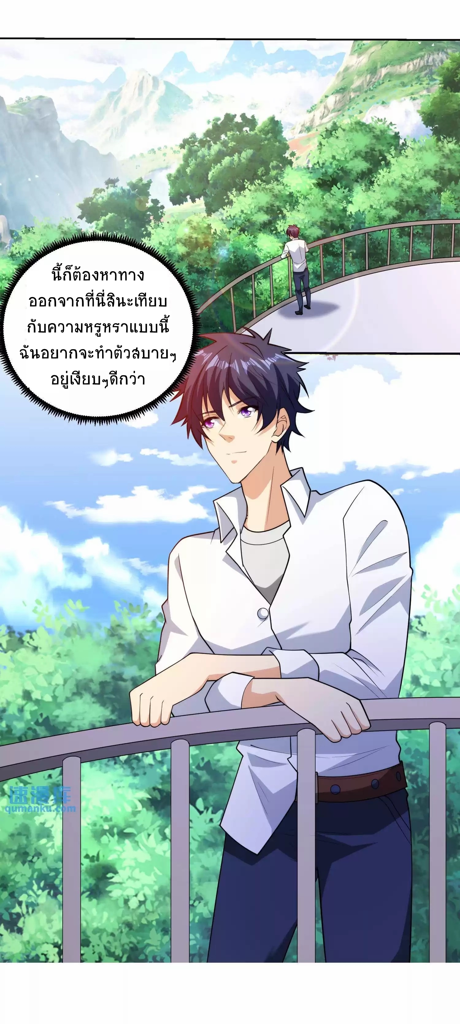 ตาขวาของฉันคือระบบพระเจ้า (My Right Eye Is a God-Class Computer) ตอนที่ 7 หน้า 25