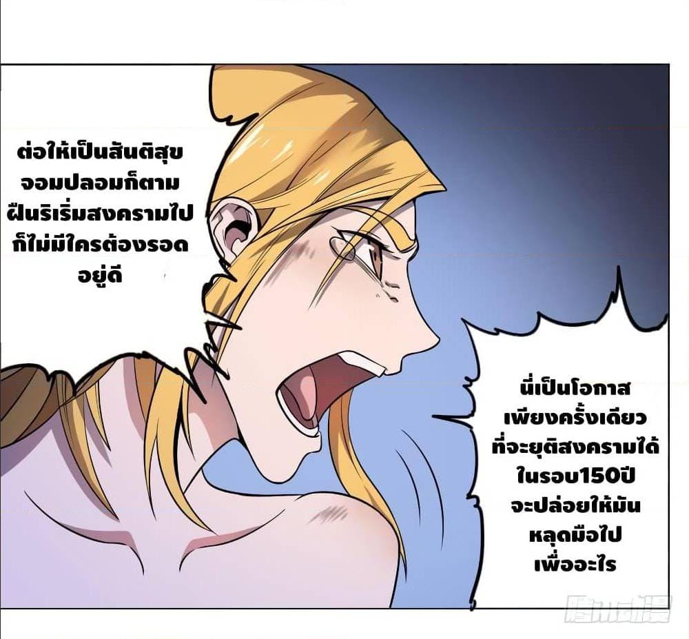 List of villains ตอนที่ 52 หน้า 20