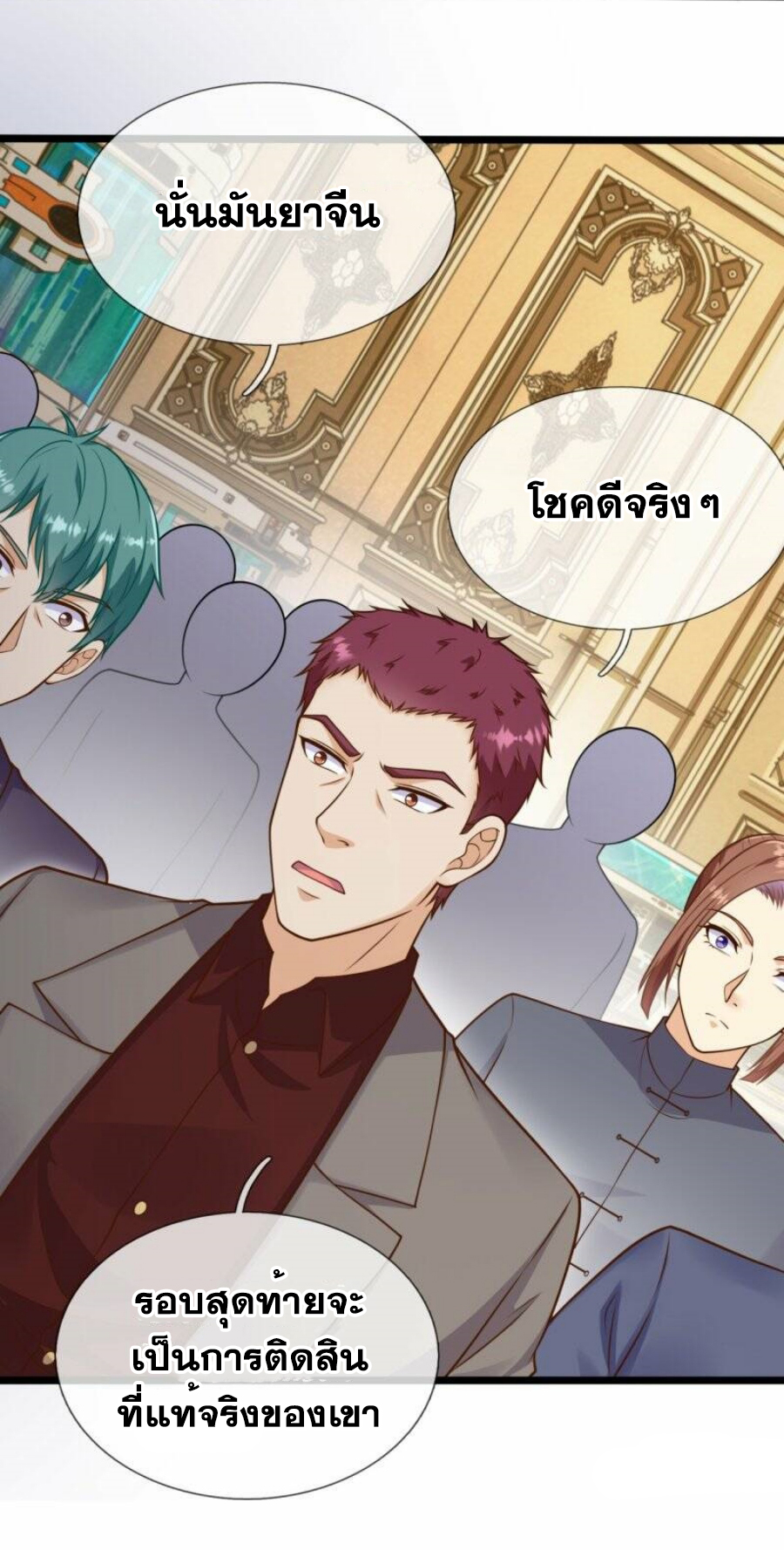 นครเซียนแห่งผู้ต่อต้านสวรรค์ ตอนที่ 251 หน้า 19
