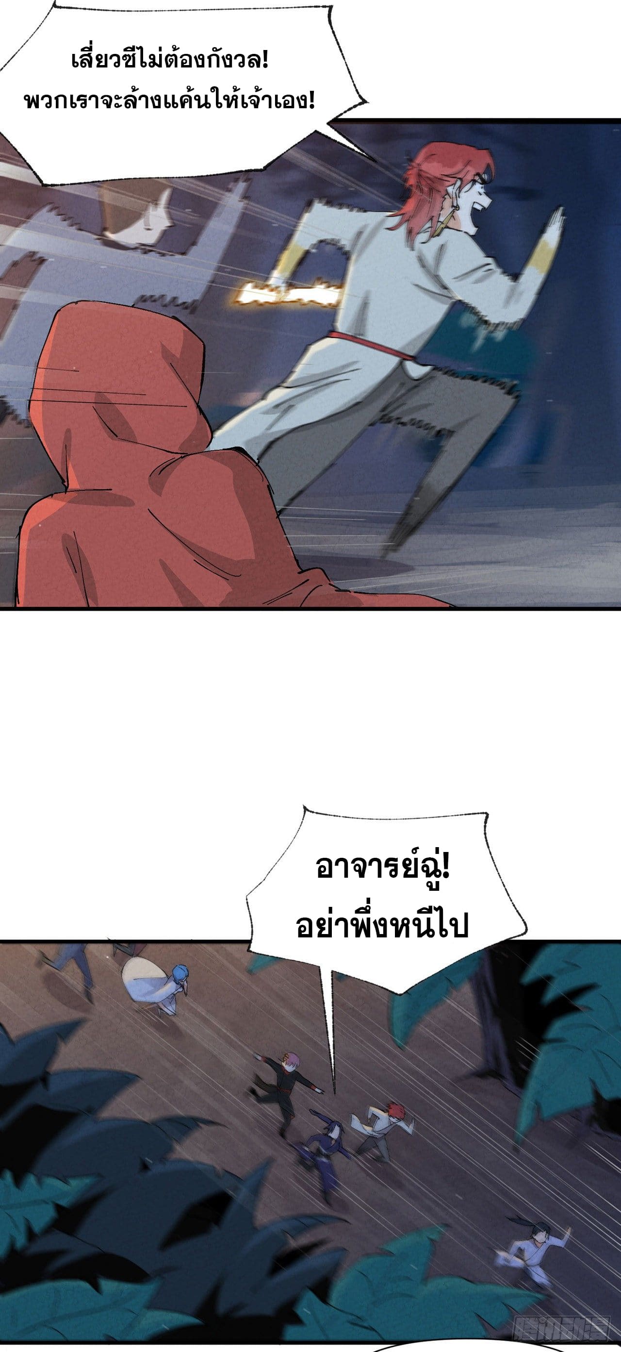 ระบบพัฒนาสุดแข็งแกร่ง ตอนที่ 68 หน้า 2