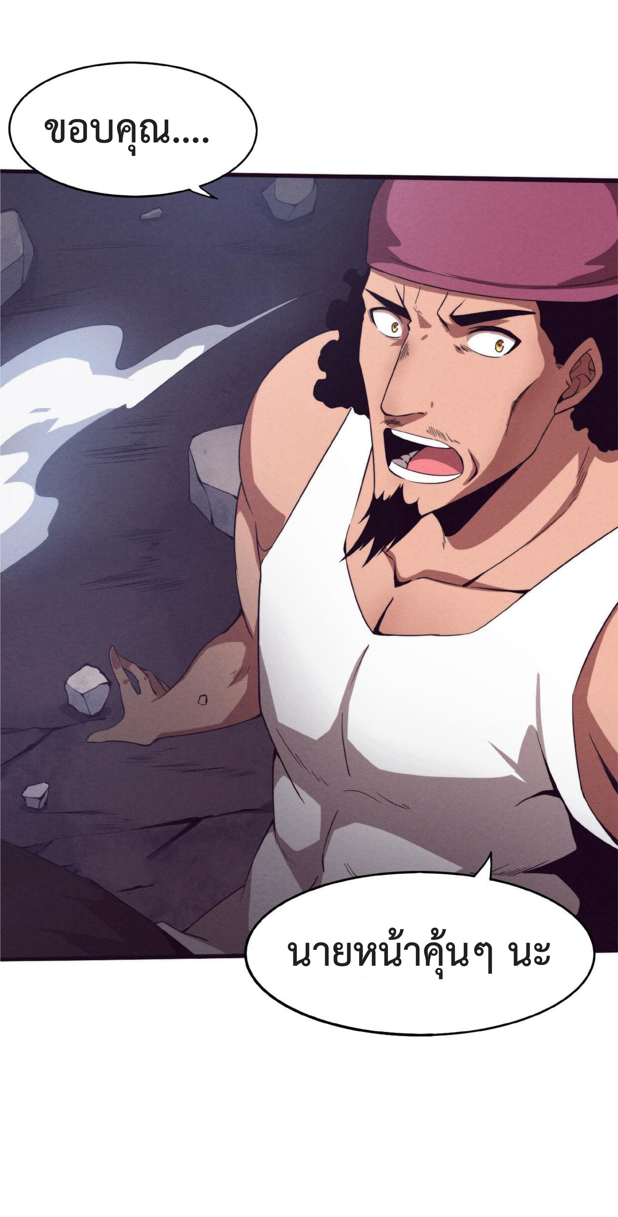 the frenzy of evolution การวิวัฒนาการที่บ้าคลั่ง ตอนที่ 62 หน้า 24