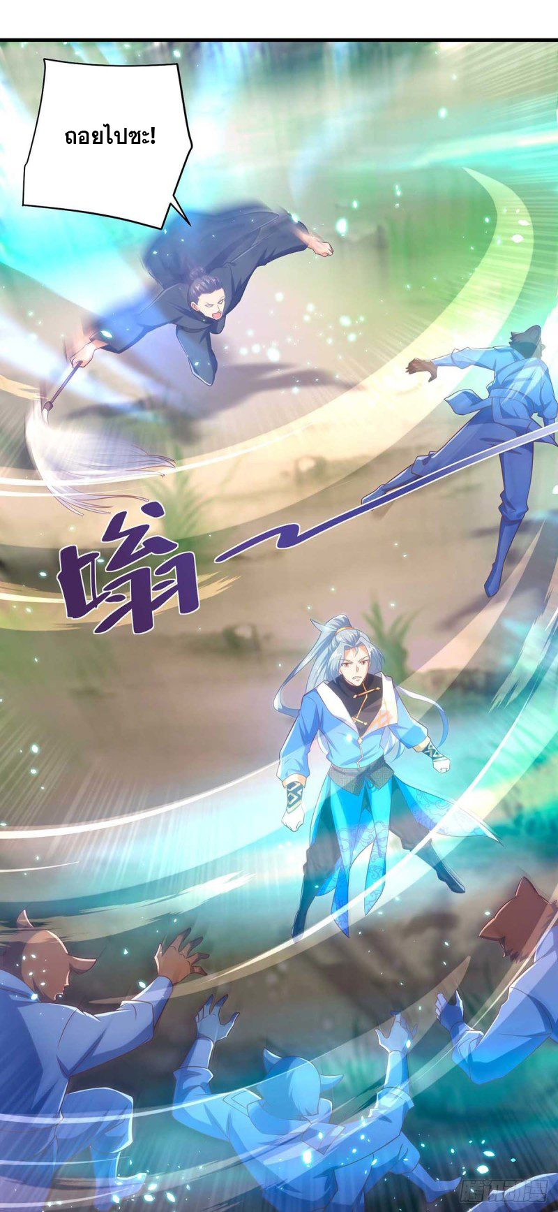 จักรพรรดิ 80,000 ปี ตอนที่ 128 หน้า 25