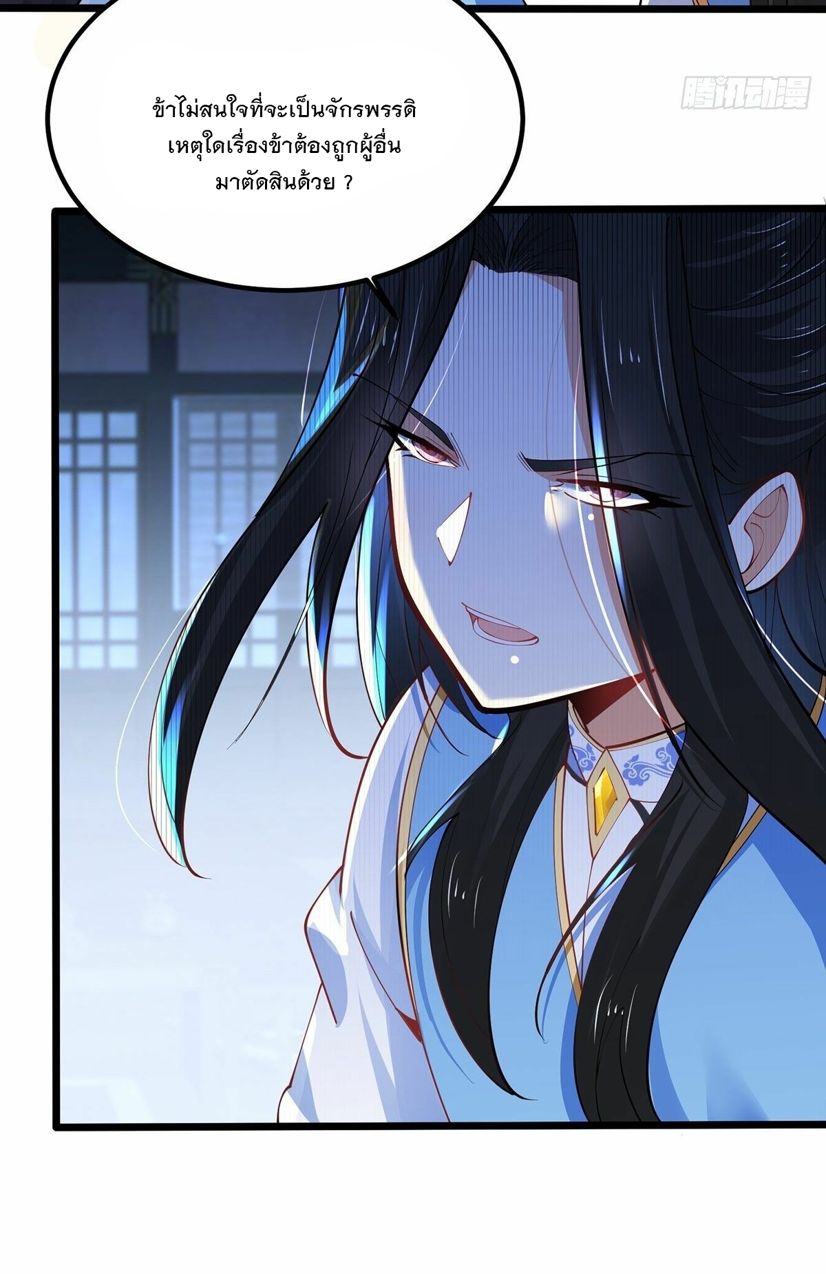 เทพกระบี่มรณะ (ชนจีน) ตอนที่ 42 หน้า 9