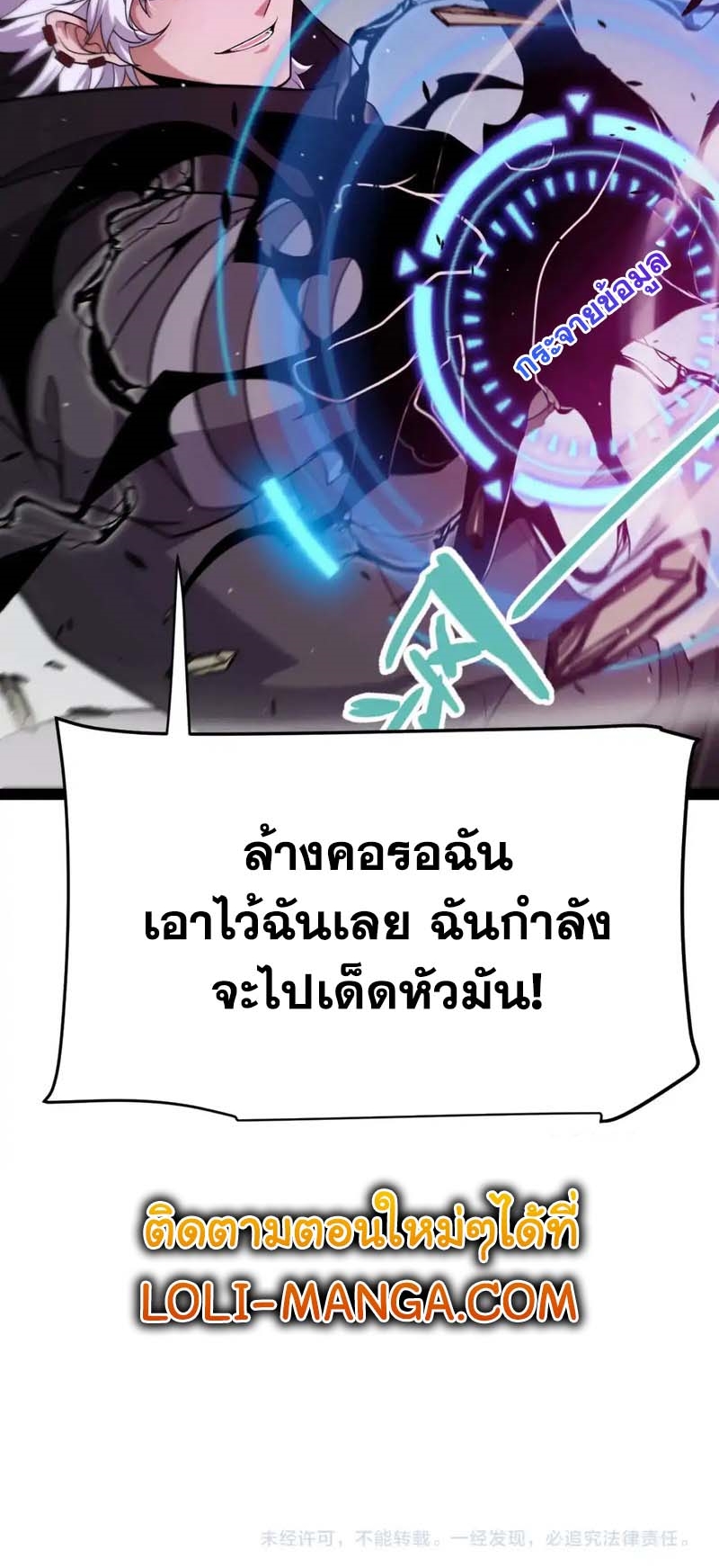 จอมโจรเงาแห่งแดนสวรรค์ ตอนที่ 2 หน้า 72