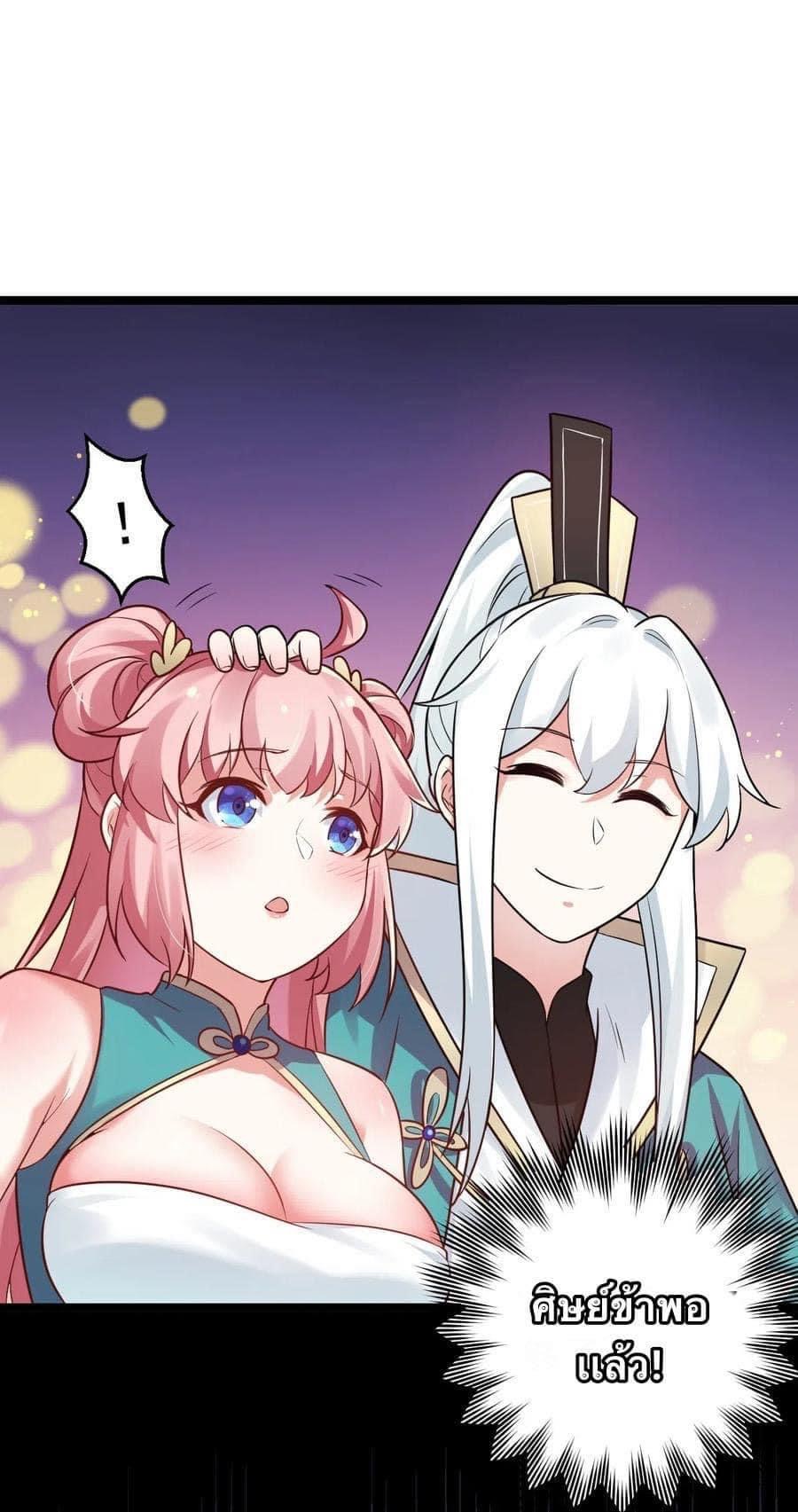 มหาบุรุษ ในตำนาน ตำนานที่หลับใหล (ศิษย์เบิ้มๆ) ตอนที่ 9 หน้า 48