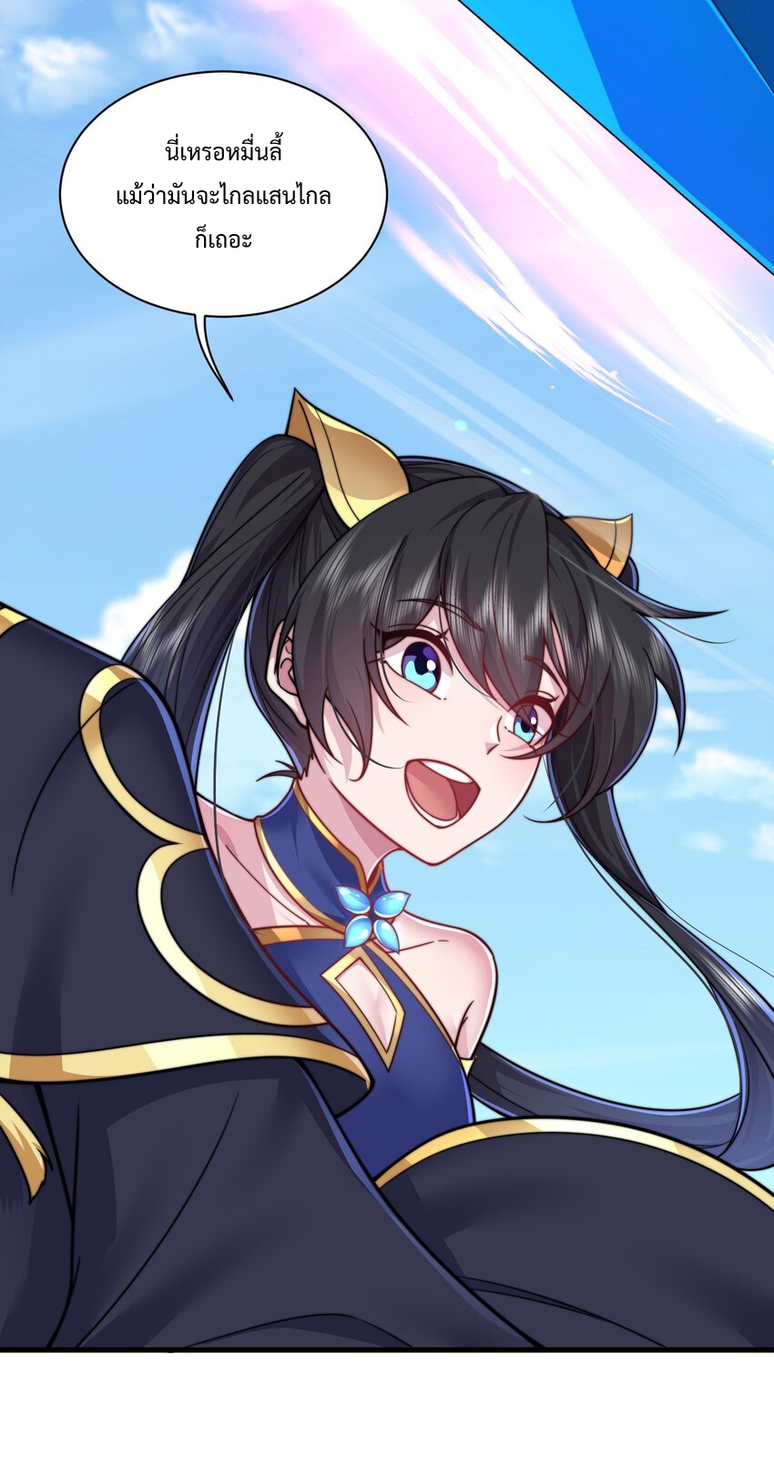 (ชนจีน) อาจารย์จอมวายร้ายกับลูกศิษย์ผู้อยู่ยงคงกระพัน ตอนที่ 98 หน้า 27