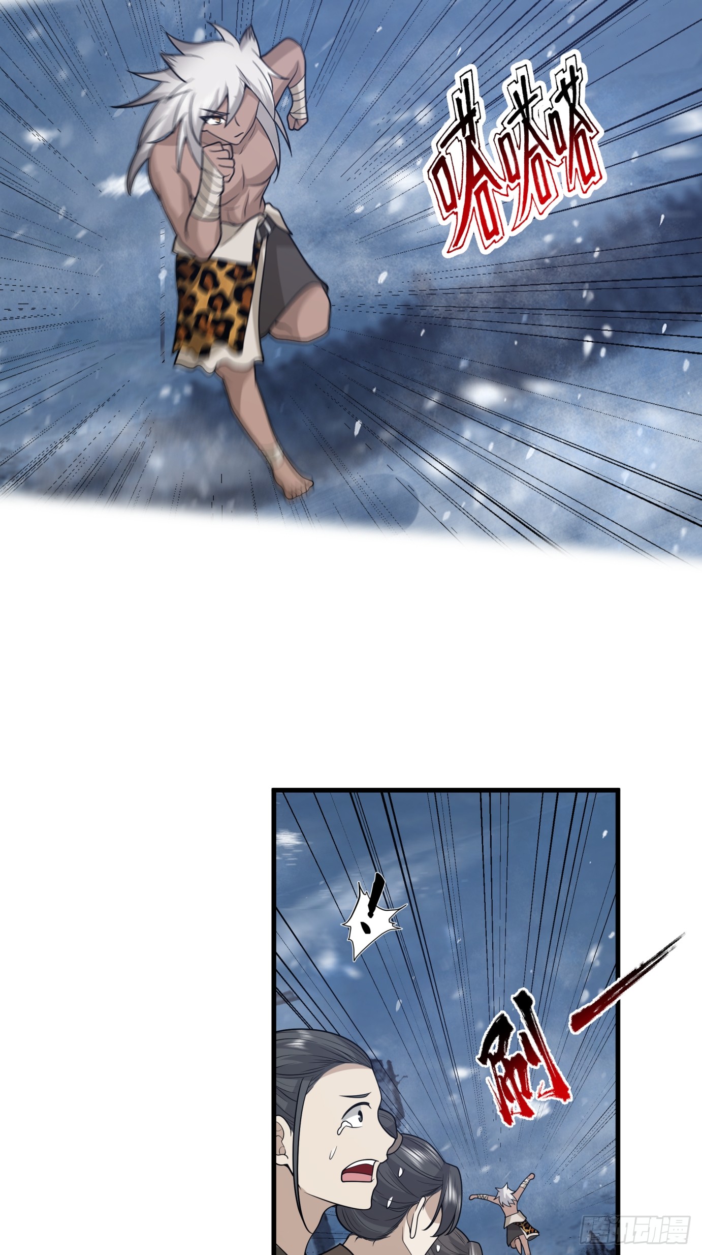 หนึ่งคนสยบยุทธภพ - Jianghu Domination ตอนที่ 4 หน้า 47