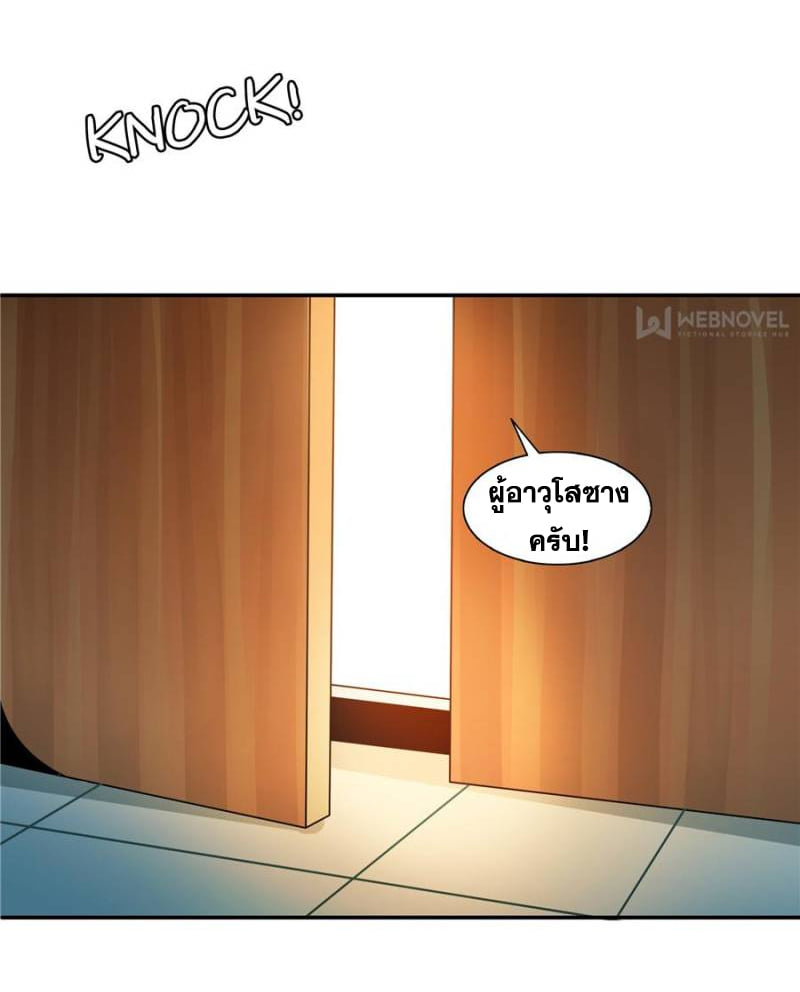 Library Of Heaven's Path ตอนที่ 41 หน้า 24