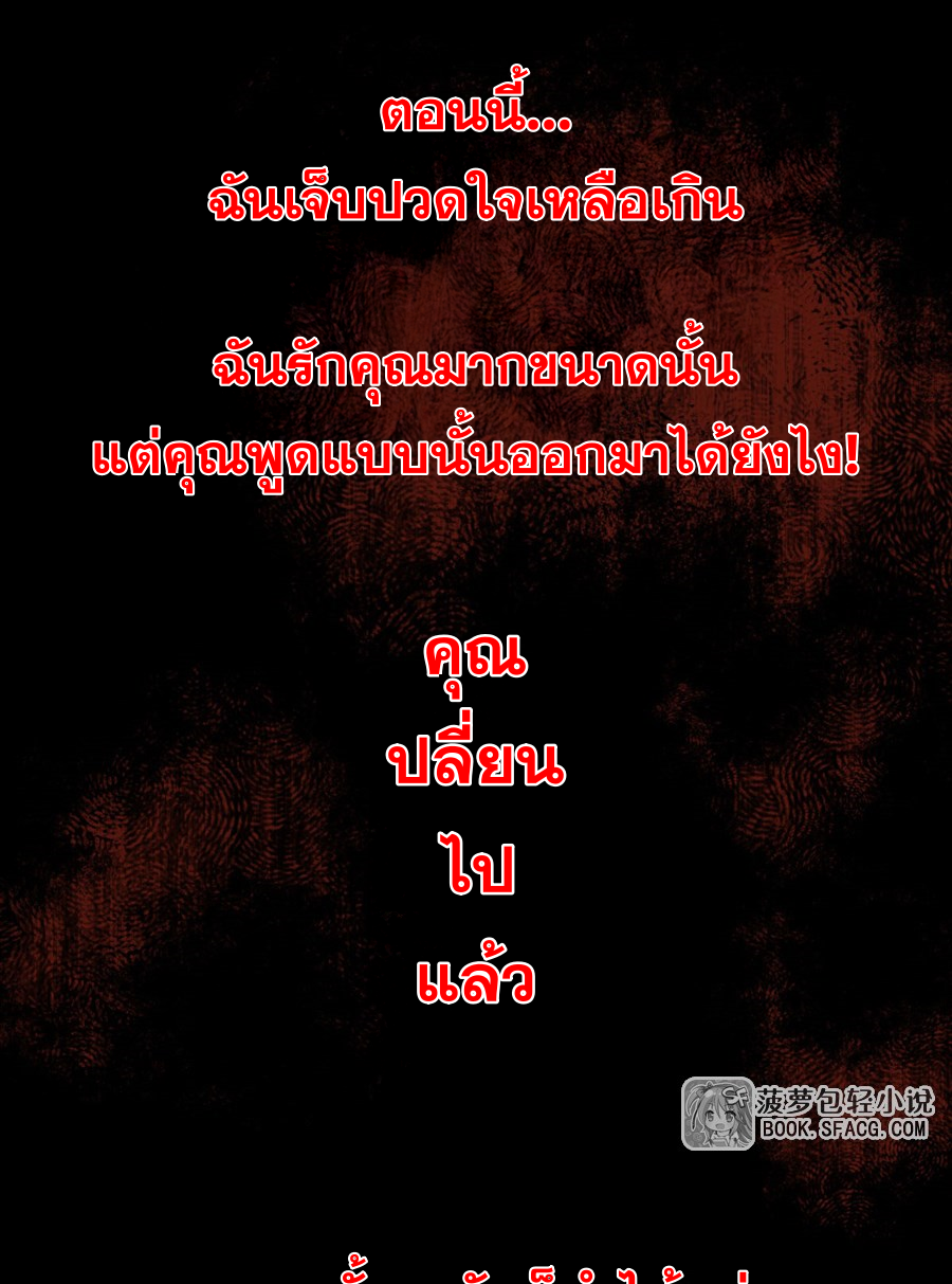 ตัวร้ายผมทองในนิยายตัวเอกหญิงสุดแกร่งก็อยากมีความสุข ตอนที่ 17 หน้า 52